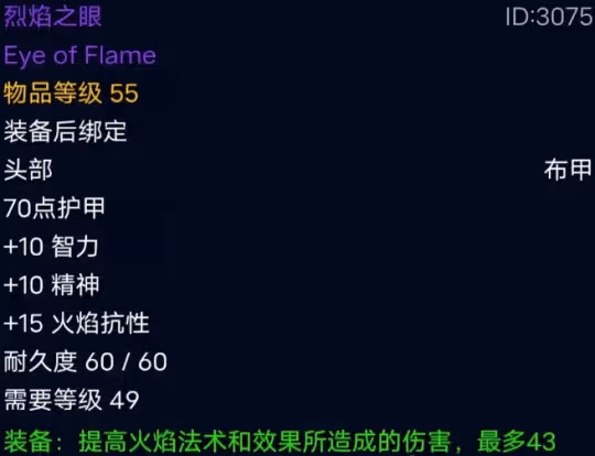探索賽季P3裝備前瞻 三件價值連城的裝綁紫裝盤點