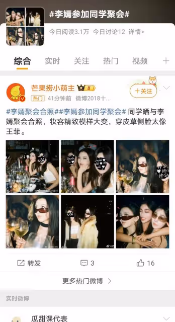 王菲女兒李嫣參加同學聚會,17歲穿皮草妝容精緻,自信氣質引熱議