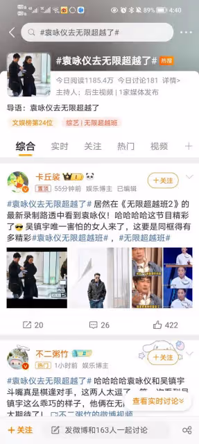 袁詠儀加盟《無限超越班2》與吳鎮宇同框,網友:火藥味十足!