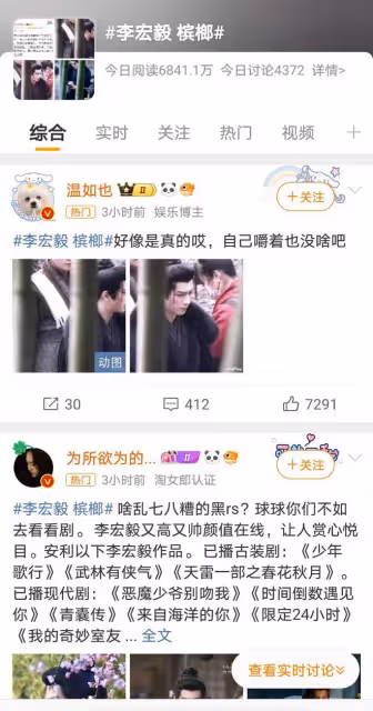李宏毅遭爆料拍戲期間嚼檳榔,網友熱議紛紛,真相究竟如何?