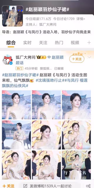 趙麗穎身穿羽紗仙子裙,和林更新同框,細節舉動暴露兩人真實關係