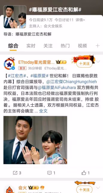 福原愛江宏傑跨國官司落幕?明日揭曉謎底,有媒體稱兩人已和解