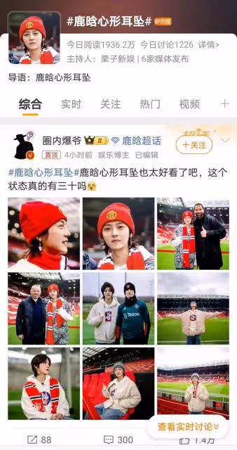鹿晗新造型曝光,心形耳墜引領潮流,網友:比女生還好看!