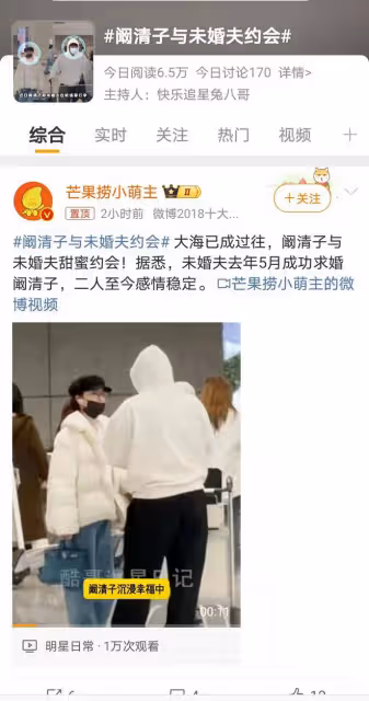 闞清子與未婚夫約會,機場甜蜜撒糖,網友:終於等到你的幸福!