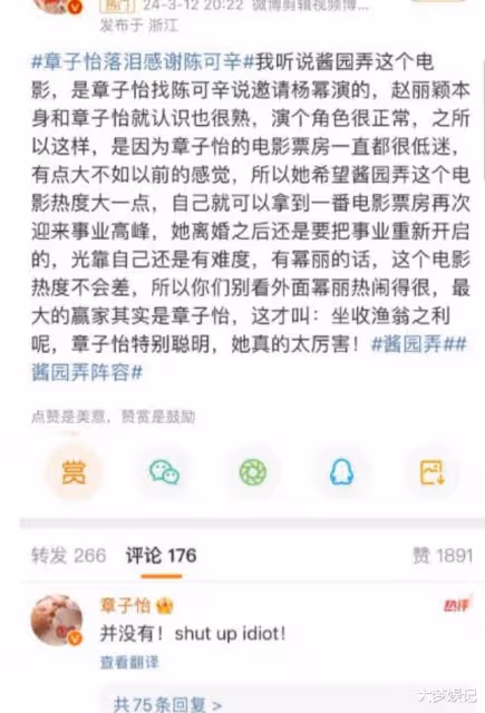 用楊冪、趙麗穎蹭熱度?章子怡「被說是最大贏家」罕動怒回嗆網友