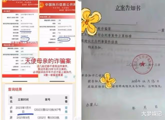 450萬粉網紅!遭粉絲萬字控訴「詐騙百萬」,謊稱富二代人設
