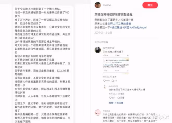 450萬粉網紅!遭粉絲萬字控訴「詐騙百萬」,謊稱富二代人設