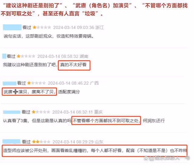可惜了！蔣欣新劇《烈焰》遭遇差評無數，觀眾差評理由還出奇一致