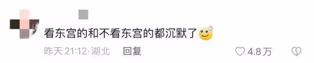 《無限2》徐若晗重現東宮名場面？原版對比更直觀，網友：太真實