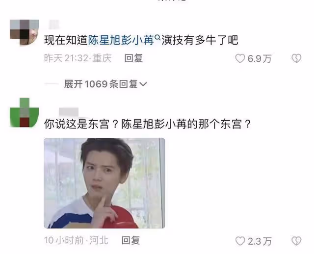 《無限2》徐若晗重現東宮名場面？原版對比更直觀，網友：太真實