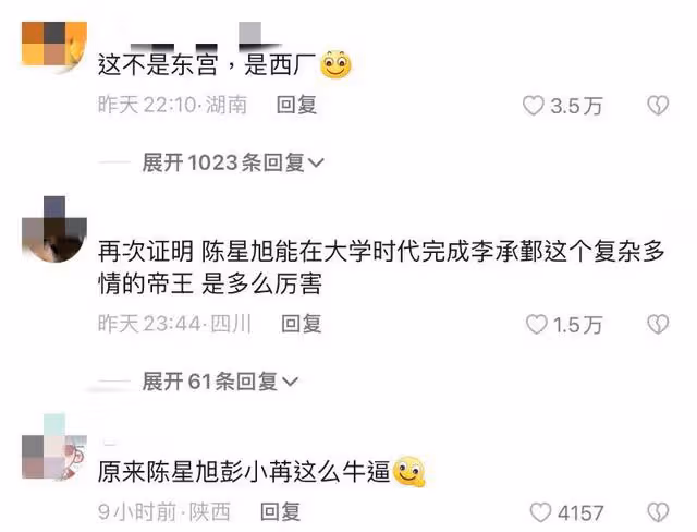 《無限2》徐若晗重現東宮名場面？原版對比更直觀，網友：太真實