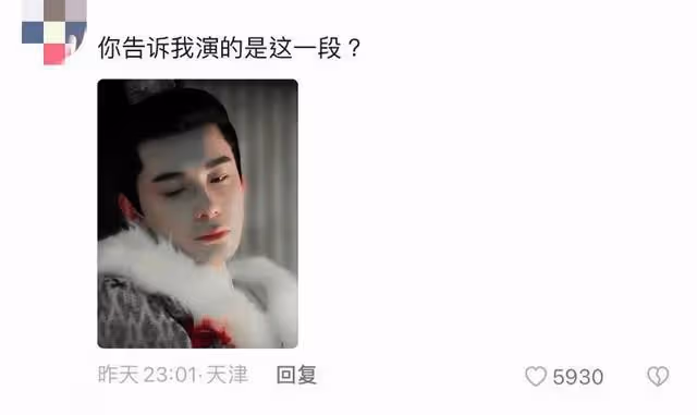 《無限2》徐若晗重現東宮名場面？原版對比更直觀，網友：太真實