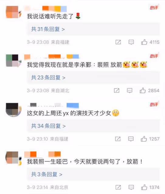 《無限2》徐若晗重現東宮名場面？原版對比更直觀，網友：太真實