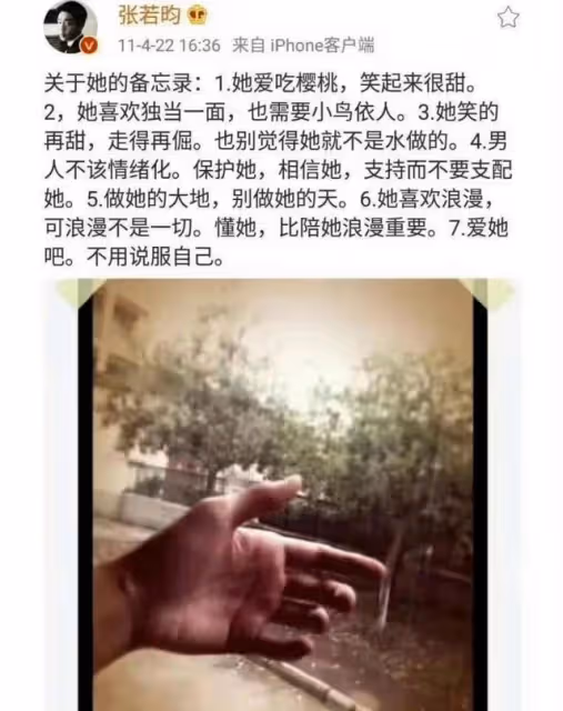 唐藝昕曝曾拒絕張若昀求婚！模範夫妻公開情侶文身的由來好甜