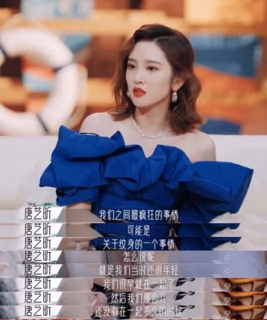唐藝昕曝曾拒絕張若昀求婚！模範夫妻公開情侶文身的由來好甜