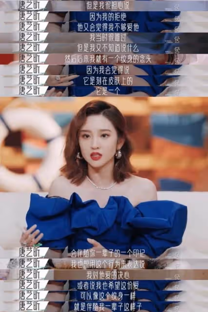 唐藝昕曝曾拒絕張若昀求婚！模範夫妻公開情侶文身的由來好甜