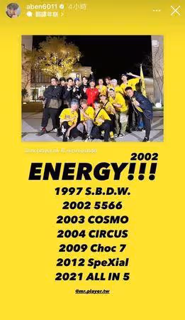 跨世代男團大集合！Energy登《玩很大》PK　豪華陣容曝光嗨翻全網
