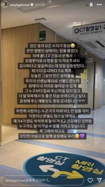 南韓女歌手罹患血癌康復 1年後重獲新生淚崩:我戰勝癌症4期!
