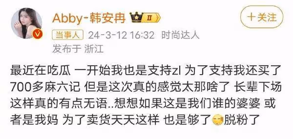 張蘭模仿大S惹議! 網紅韓安冉脫粉:為了賣貨這樣也是夠了
