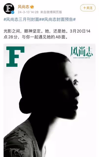 別再猜楊穎能不能復出了,內娛早已經給出了答案