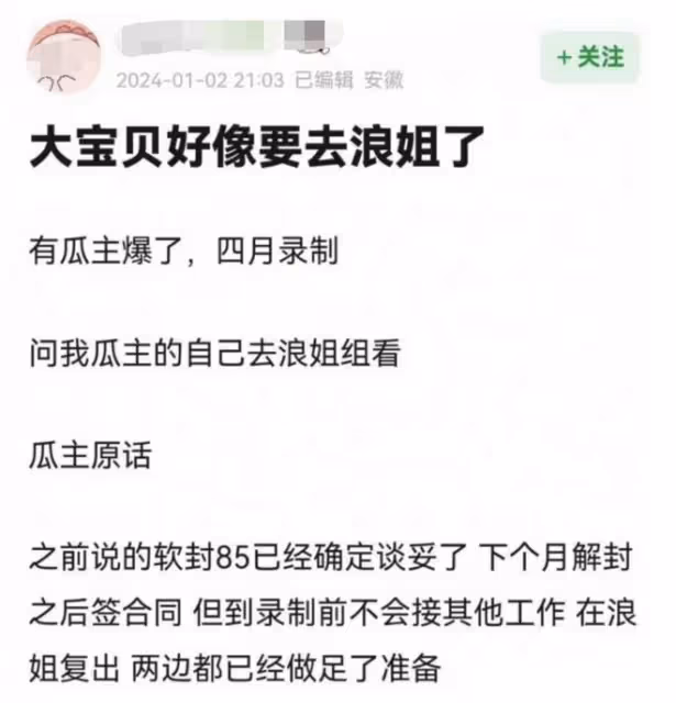 別再猜楊穎能不能復出了,內娛早已經給出了答案