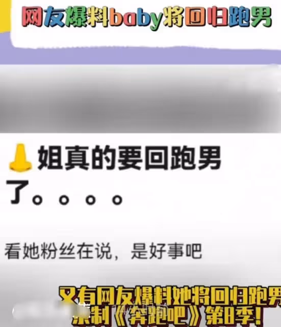 別再猜楊穎能不能復出了,內娛早已經給出了答案