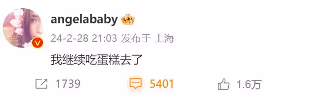 別再猜楊穎能不能復出了,內娛早已經給出了答案