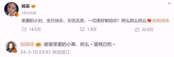 別再猜楊穎能不能復出了,內娛早已經給出了答案