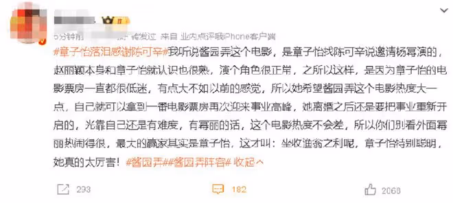 45歲章子怡:本想靠陳可辛打個「翻身仗」,如今卻一地雞毛