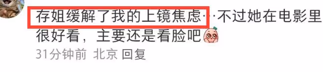 女明星真生圖來啦!劉浩存靈氣沒了,周冬雨胖了,劉亦菲脖子粗!