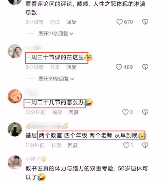 痛心!56歲老師學校猝死!一周要上17節科學課,還有幾年就退休了