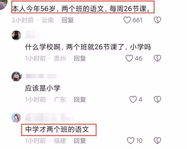 痛心!56歲老師學校猝死!一周要上17節科學課,還有幾年就退休了