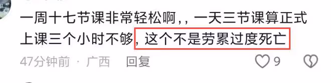 痛心!56歲老師學校猝死!一周要上17節科學課,還有幾年就退休了
