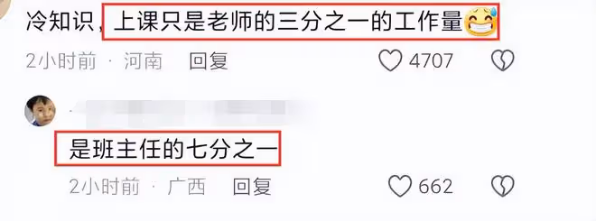 痛心!56歲老師學校猝死!一周要上17節科學課,還有幾年就退休了