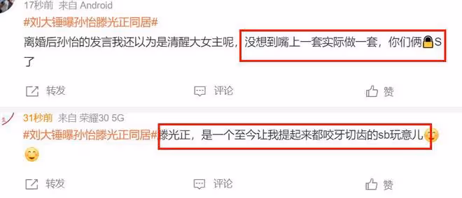 知名90花和「小鮮肉」同居,戀愛完整時間線被扒,疑似知三當三!