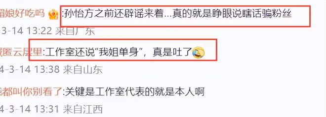 知名90花和「小鮮肉」同居,戀愛完整時間線被扒,疑似知三當三!