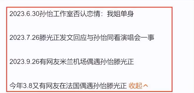 知名90花和「小鮮肉」同居,戀愛完整時間線被扒,疑似知三當三!