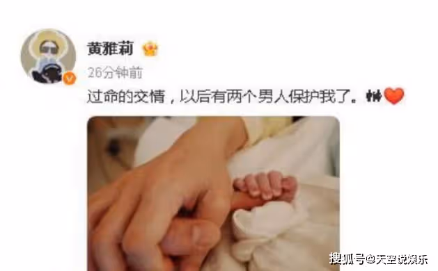 黃雅莉官宣生子,超女小女生變身幸福媽媽!