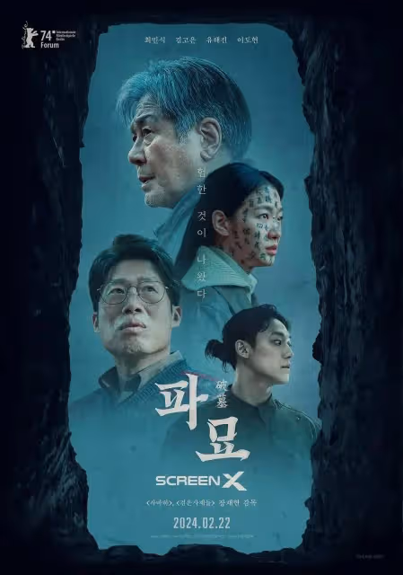 《犯罪都市4》《破墓》預告!韓國兩部爆款猛片太火了