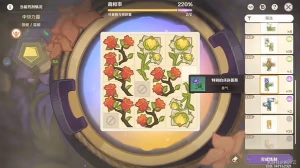 《原神》4.5升煉研巧萬策金活動Day1攻略