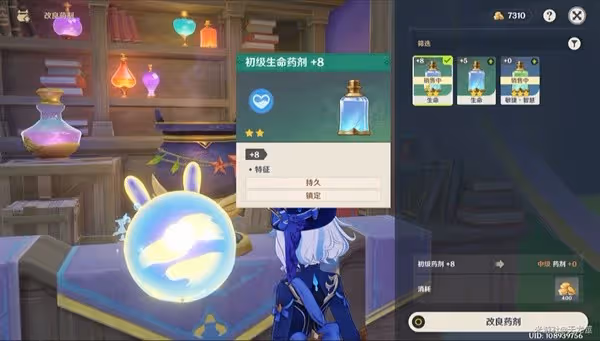 《原神》4.5升煉研巧萬策金階段1活動指南