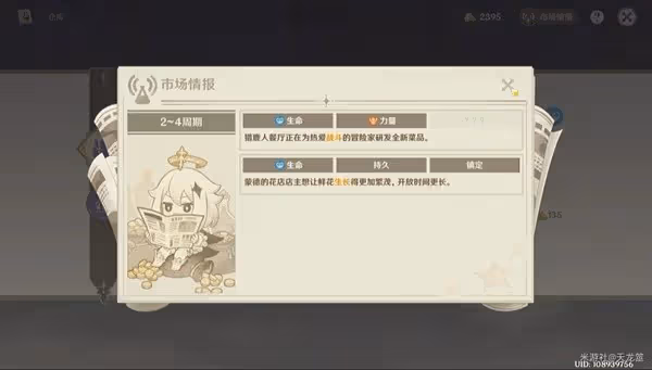 《原神》4.5升煉研巧萬策金階段1活動指南