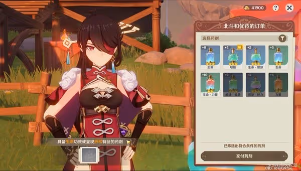 《原神》4.5升煉研巧萬策金階段1活動指南