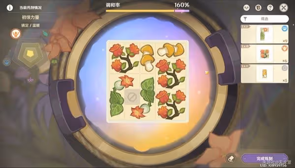 《原神》4.5升煉研巧萬策金階段1活動指南