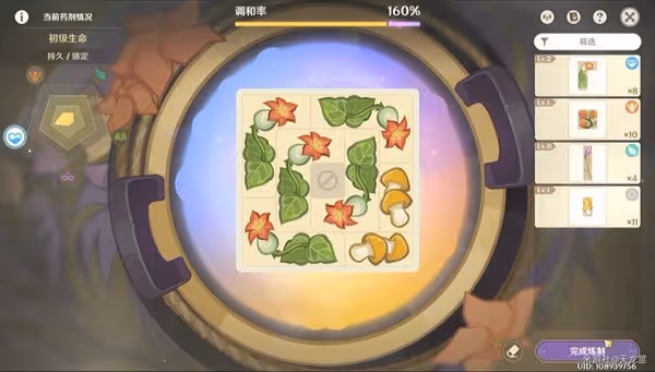 《原神》4.5升煉研巧萬策金階段1活動指南