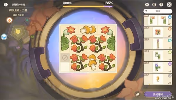《原神》4.5升煉研巧萬策金階段1活動指南