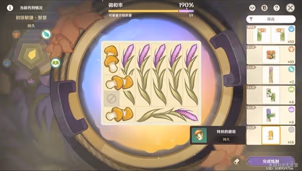 《原神》4.5升煉研巧萬策金階段1活動指南