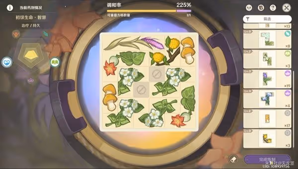 《原神》4.5升煉研巧萬策金階段1活動指南