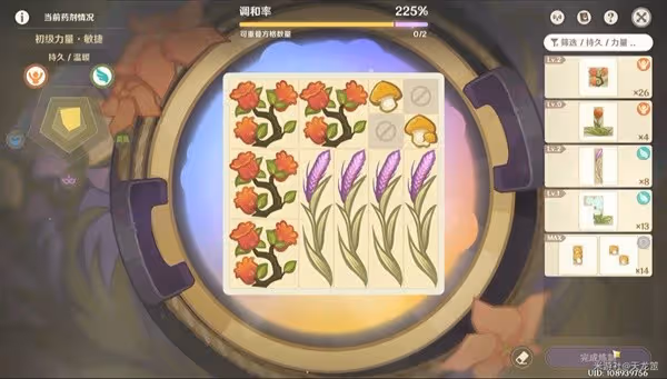 《原神》4.5升煉研巧萬策金階段1活動指南