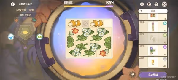 《原神》4.5升煉研巧萬策金第一階段攻略